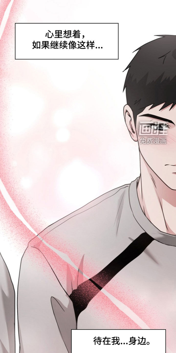 太阳的味道漫画-图19