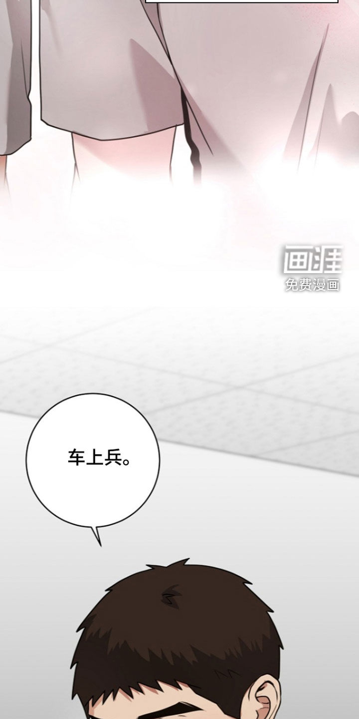 太阳的味道漫画-图20
