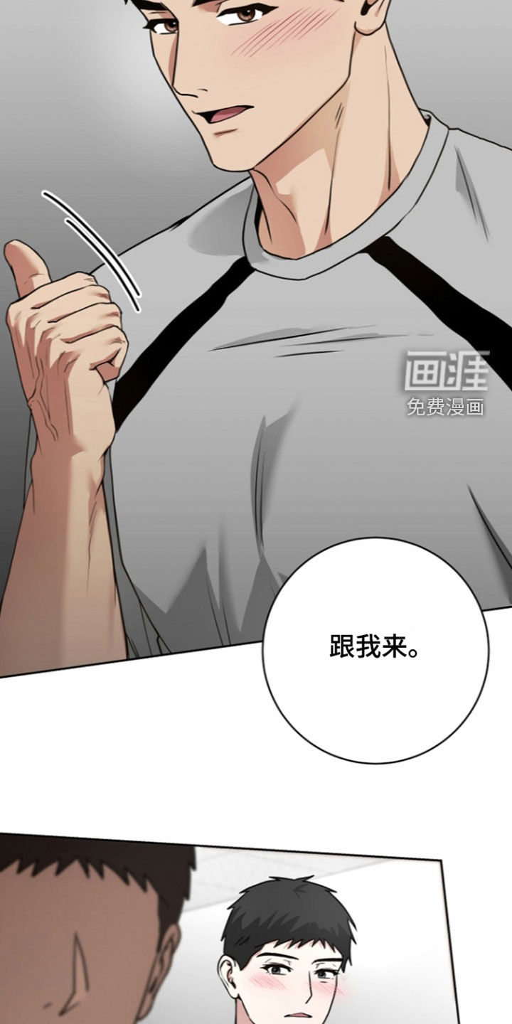 太阳的味道漫画-图21