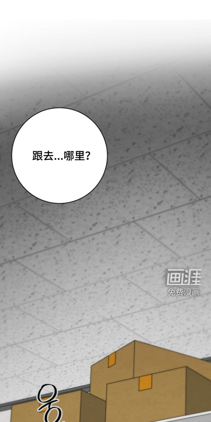 太阳的味道漫画-图23