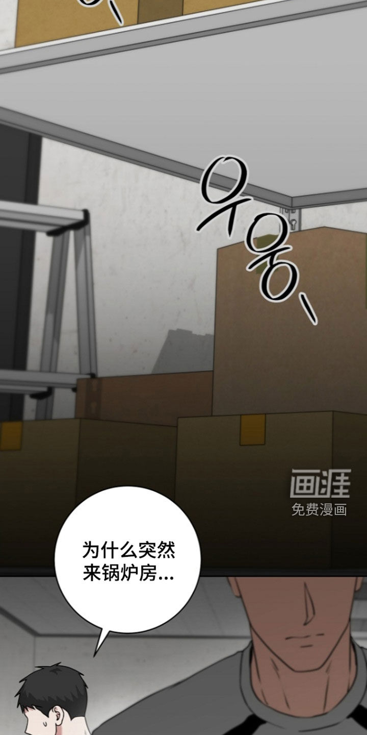 太阳的味道漫画-图24