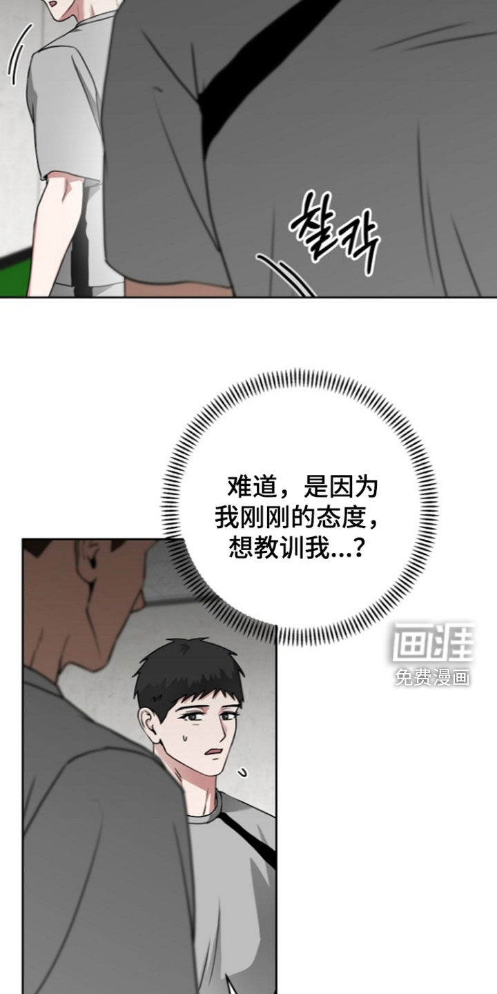 太阳的味道漫画-图25
