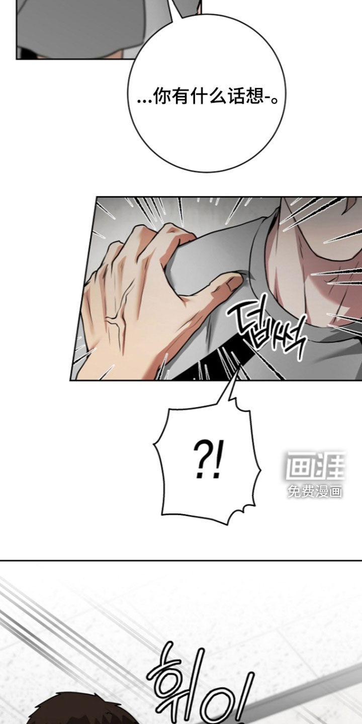 太阳的味道漫画-图26