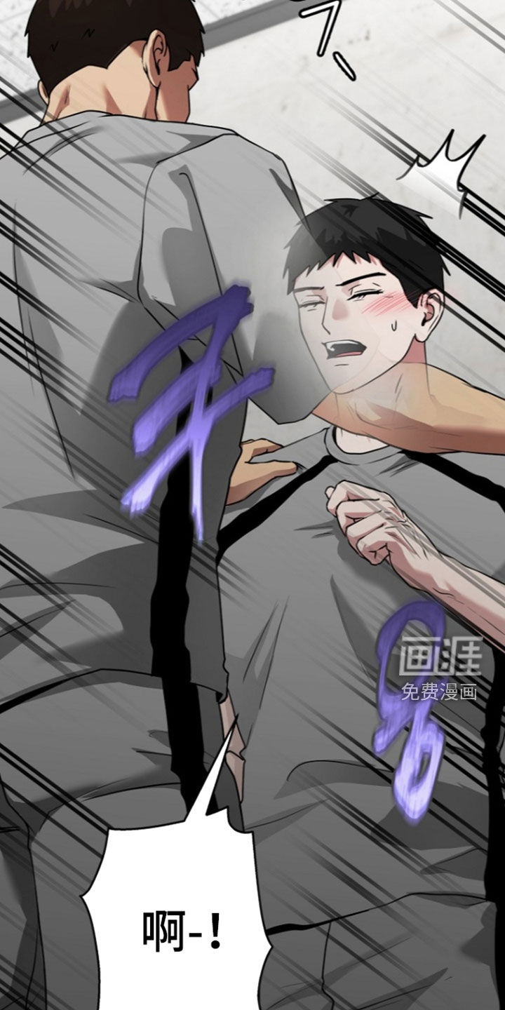 太阳的味道漫画-图27