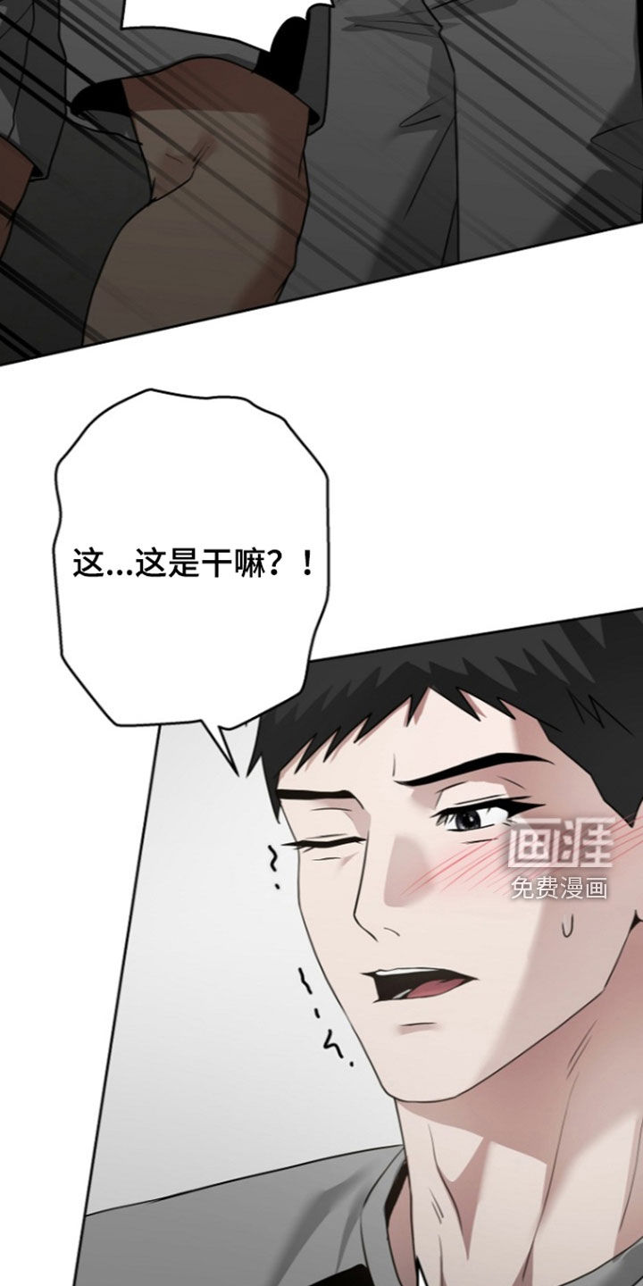 太阳的味道漫画-图28