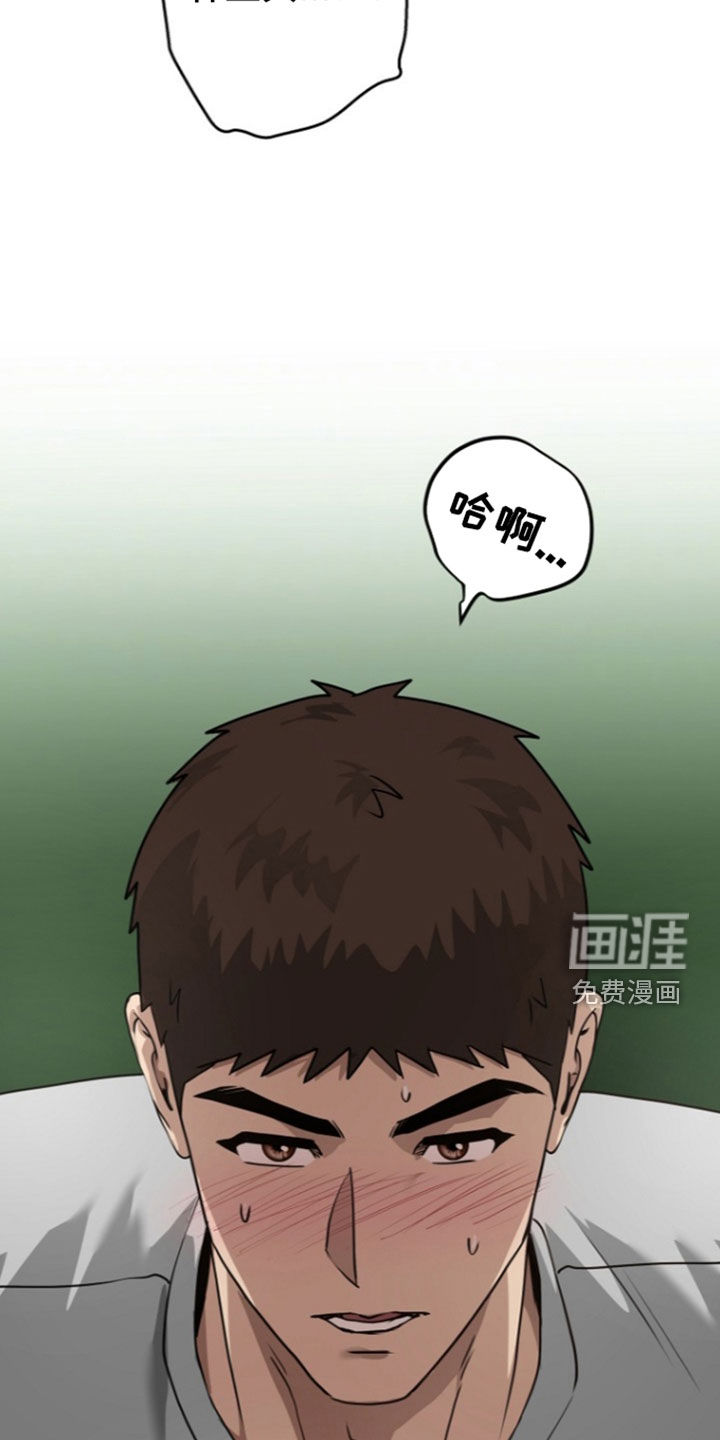 太阳的味道漫画-图30