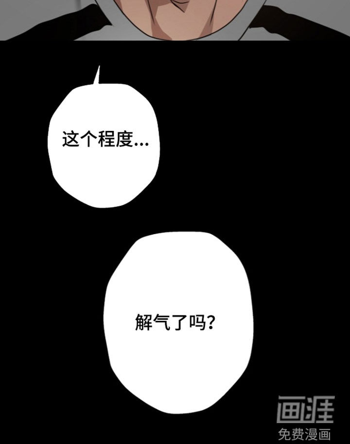 太阳的味道漫画-图31