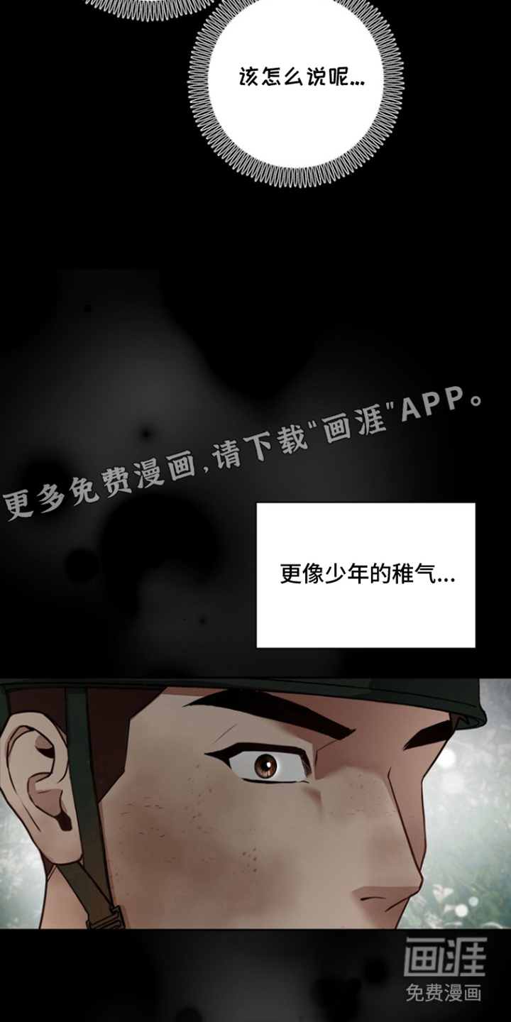太阳的味道漫画-图1