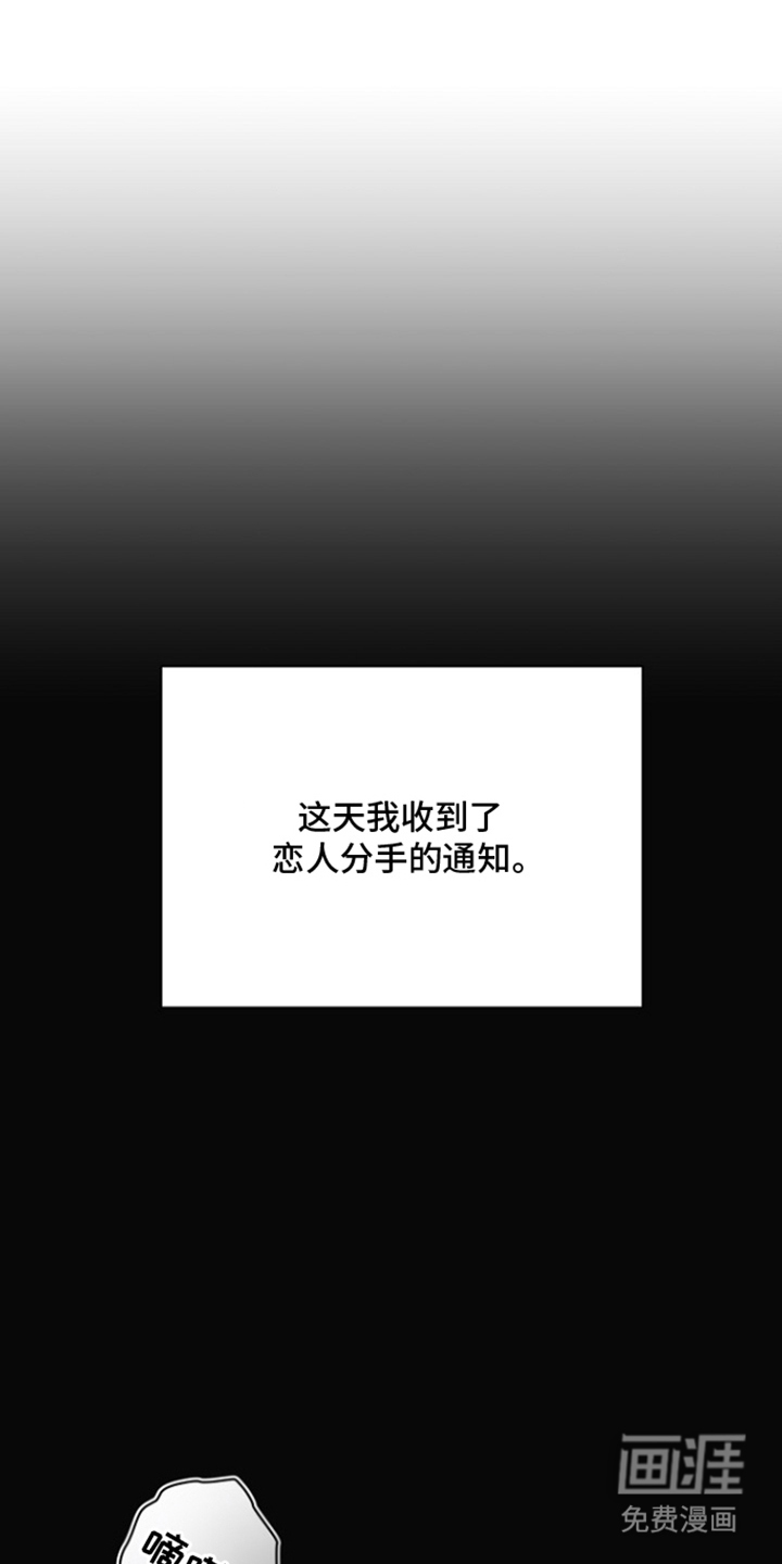 太阳的味道漫画-图11