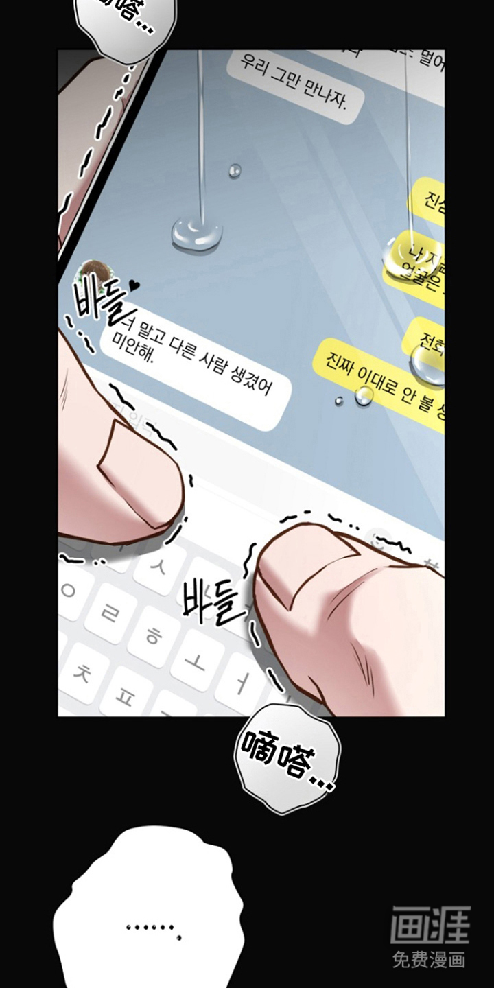 太阳的味道漫画-图12