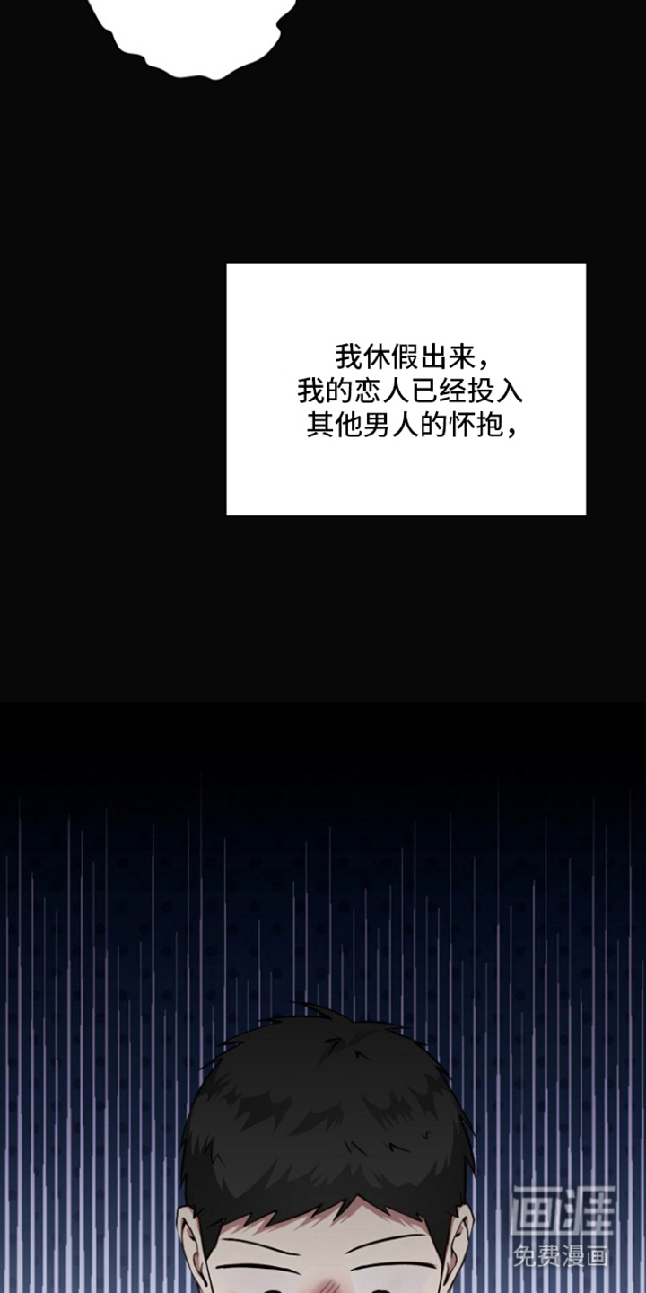 太阳的味道漫画-图13