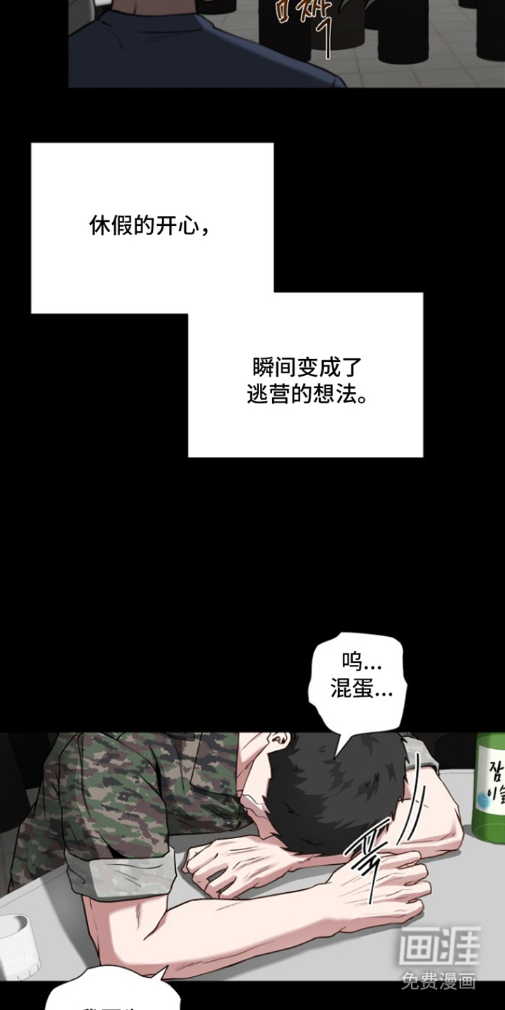 太阳的味道漫画-图15