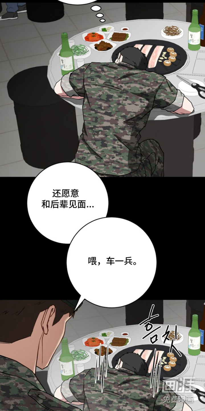 太阳的味道漫画-图19