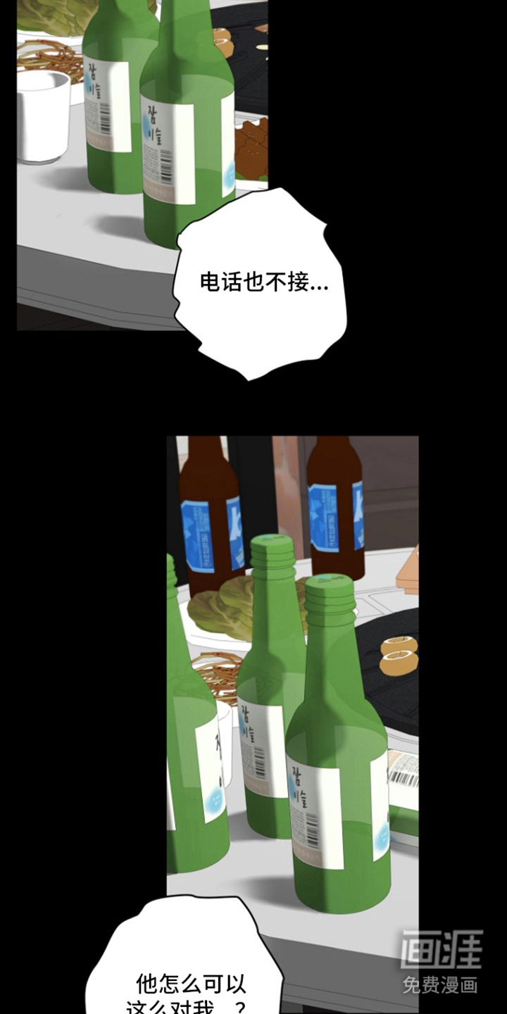 太阳的味道漫画-图23