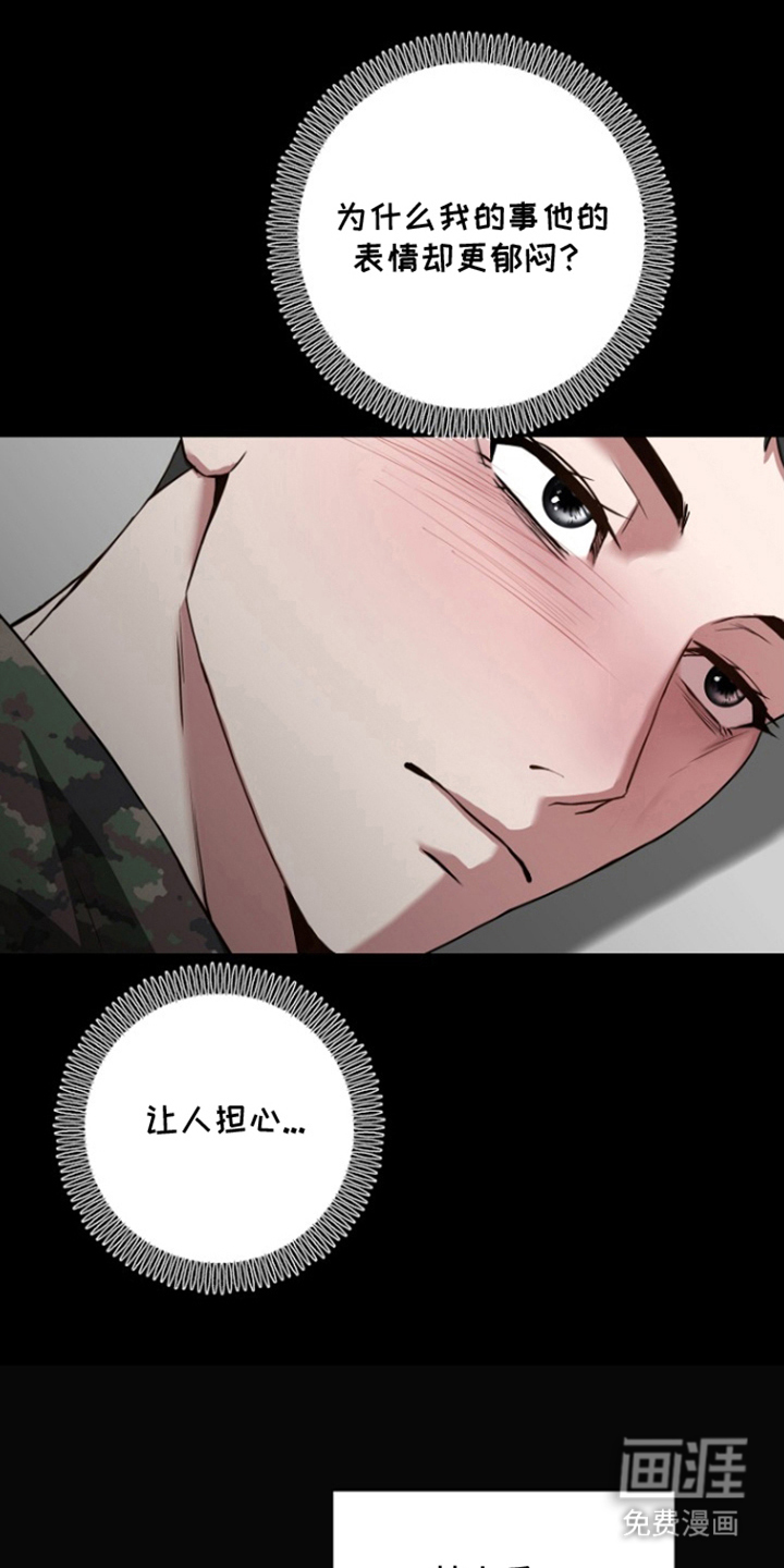 太阳的味道漫画-图0