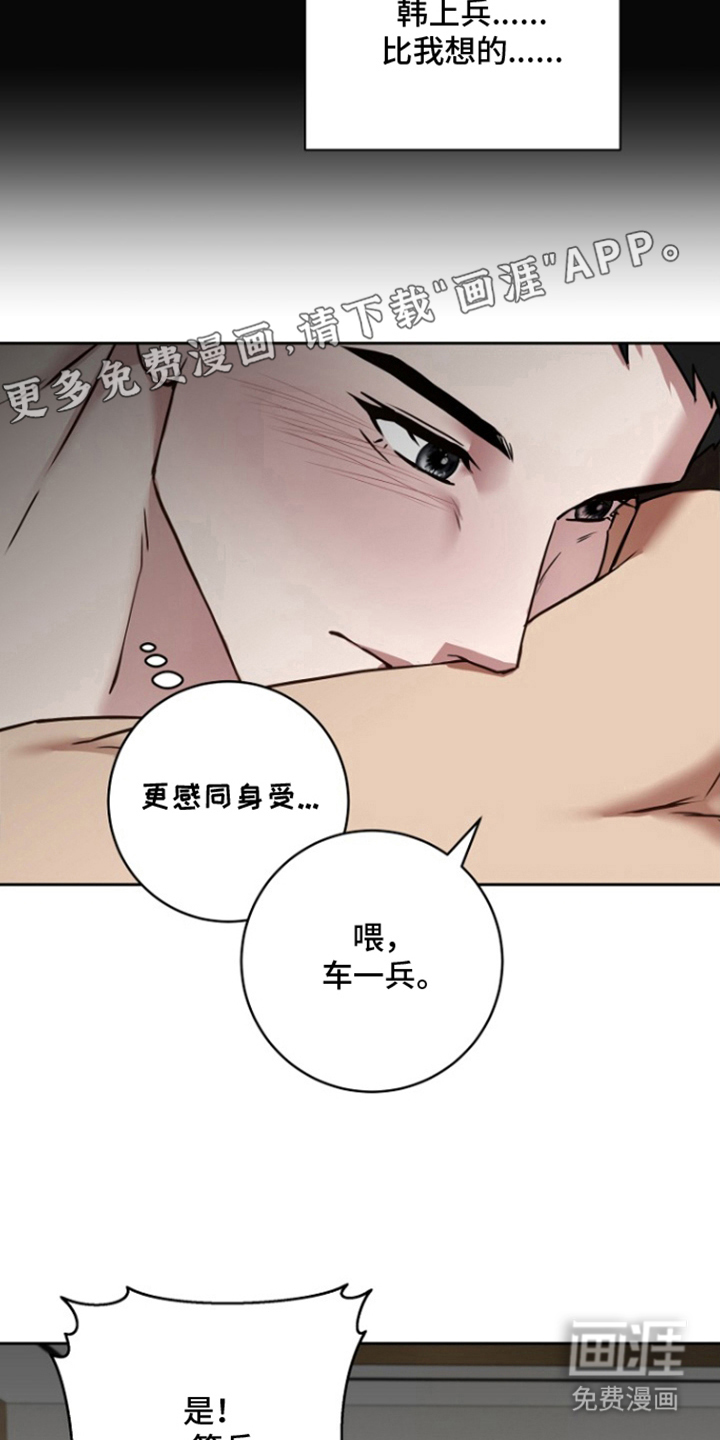太阳的味道漫画-图1