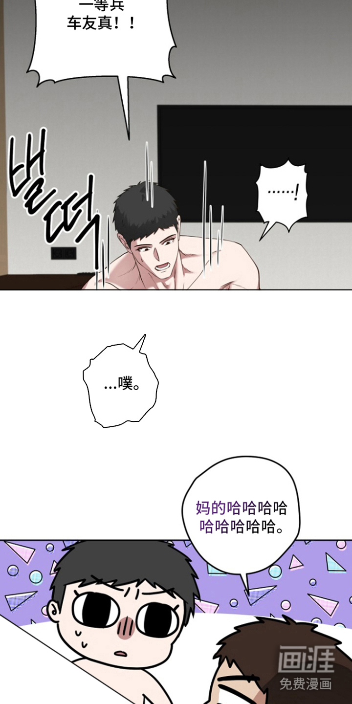 太阳的味道漫画-图2