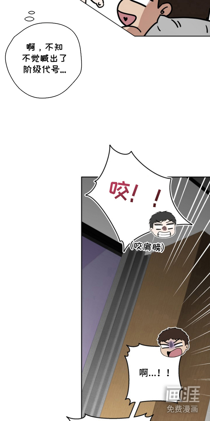 太阳的味道漫画-图3