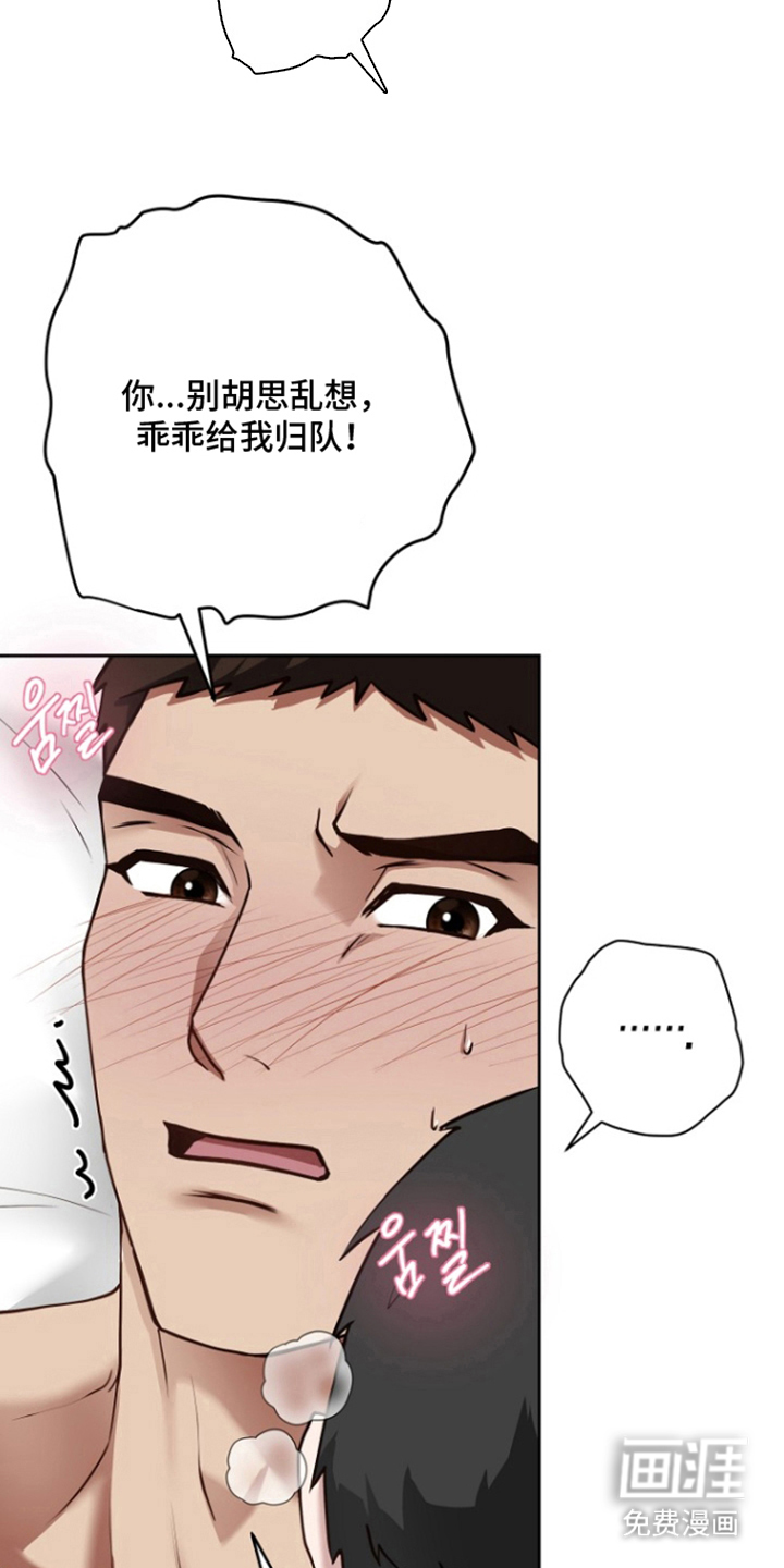 太阳的味道漫画-图5