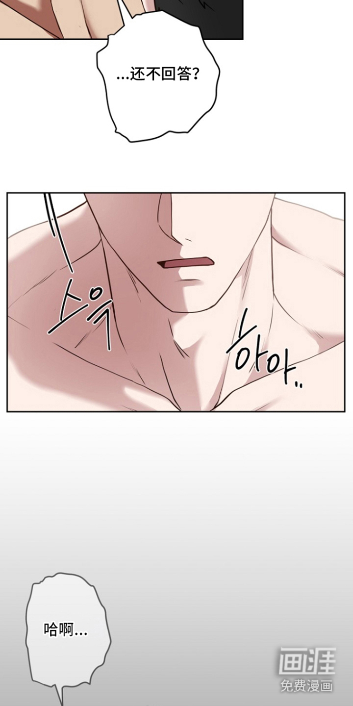 太阳的味道漫画-图6