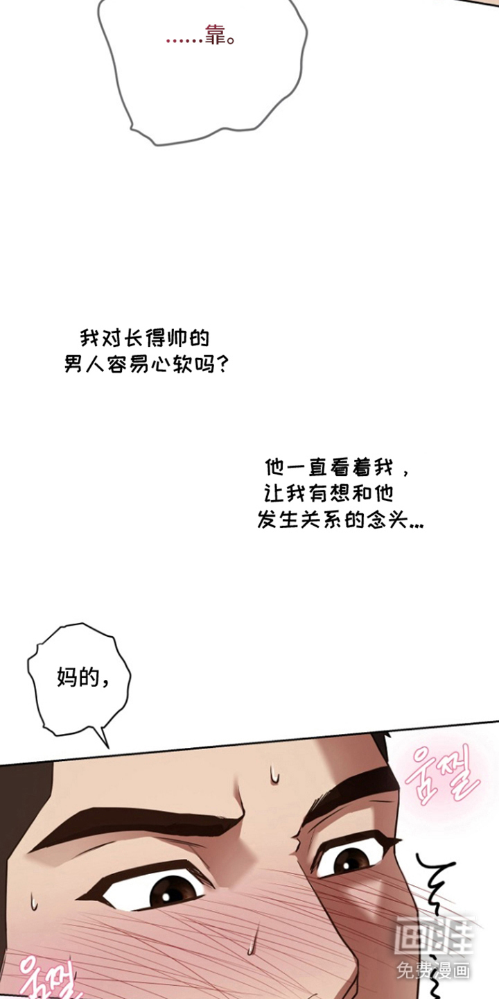 太阳的味道漫画-图9