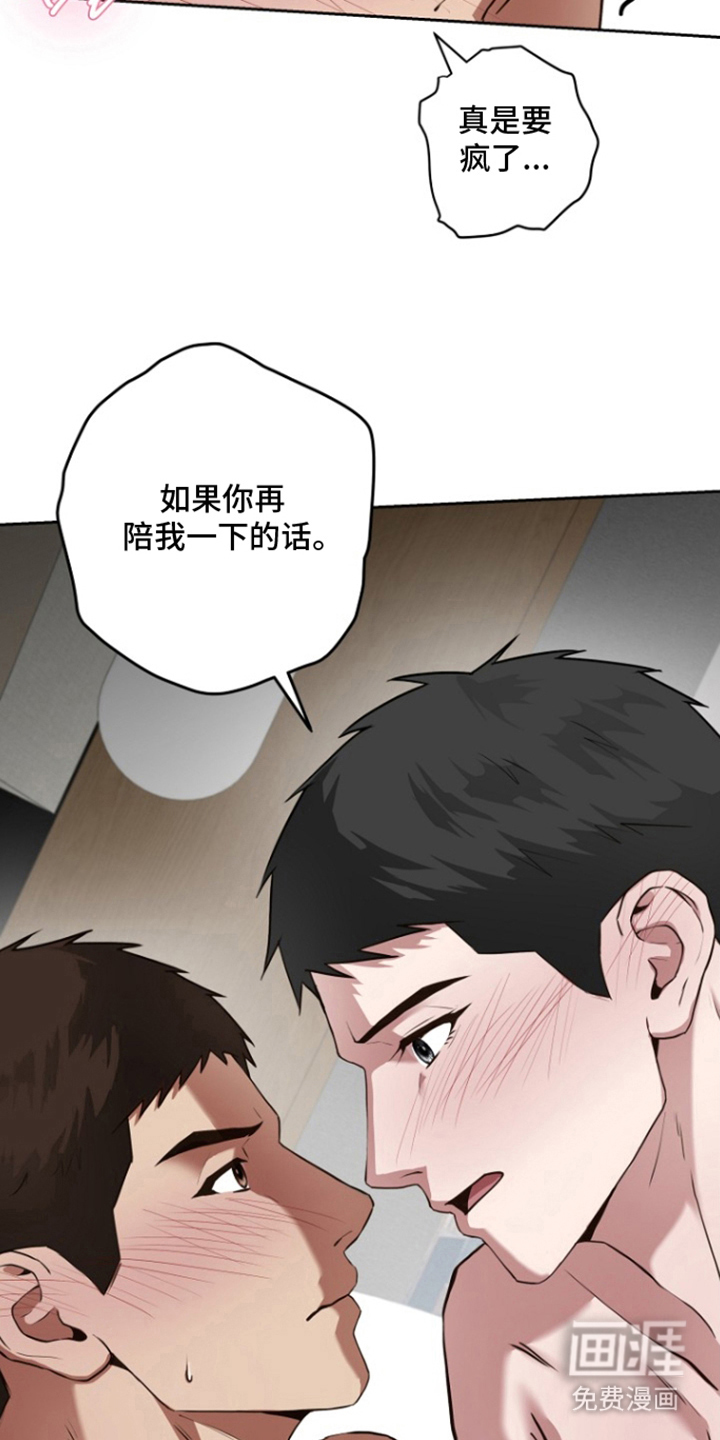 太阳的味道漫画-图10