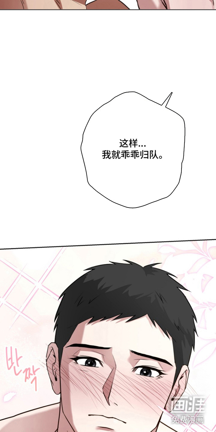 太阳的味道漫画-图11