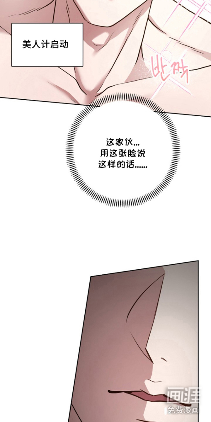 太阳的味道漫画-图12