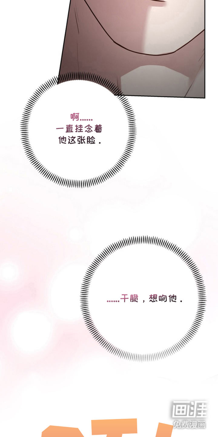 太阳的味道漫画-图13