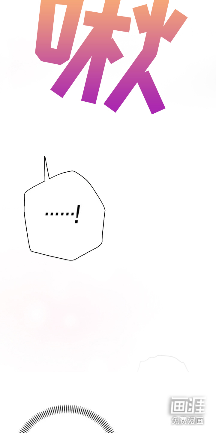 太阳的味道漫画-图14