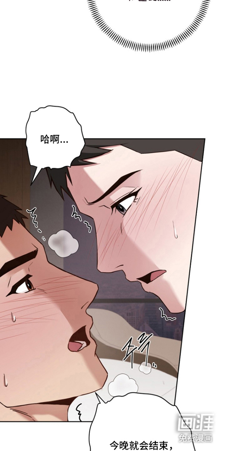 太阳的味道漫画-图16