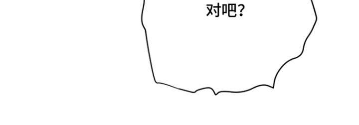 太阳的味道漫画-图17