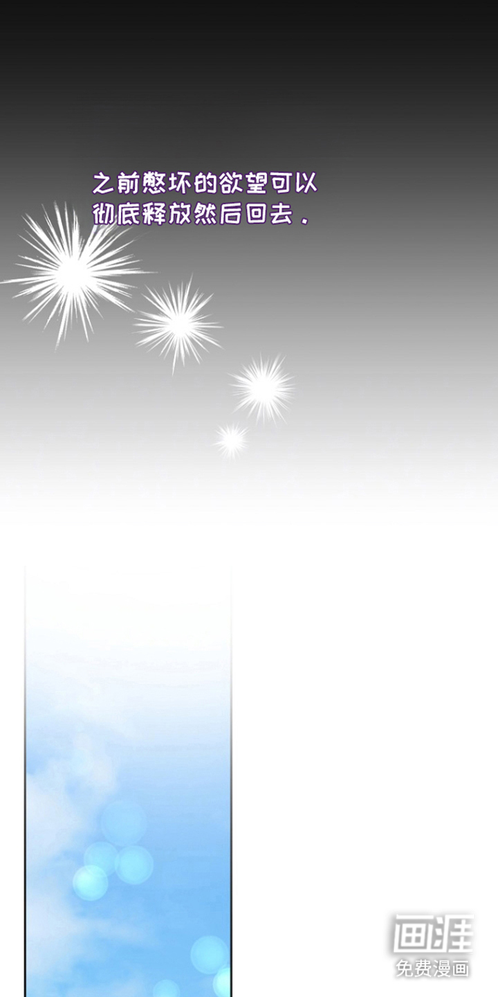太阳的味道漫画-图20