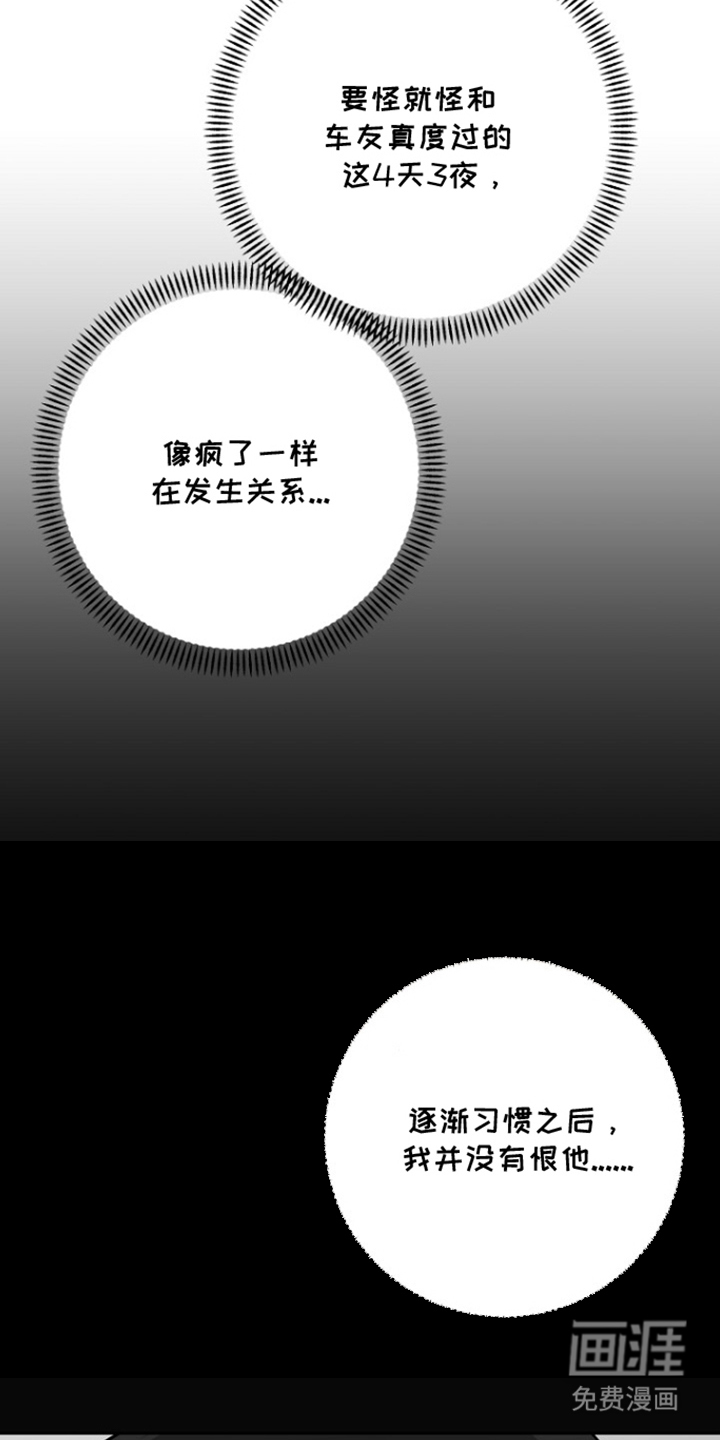 太阳的味道漫画-图25