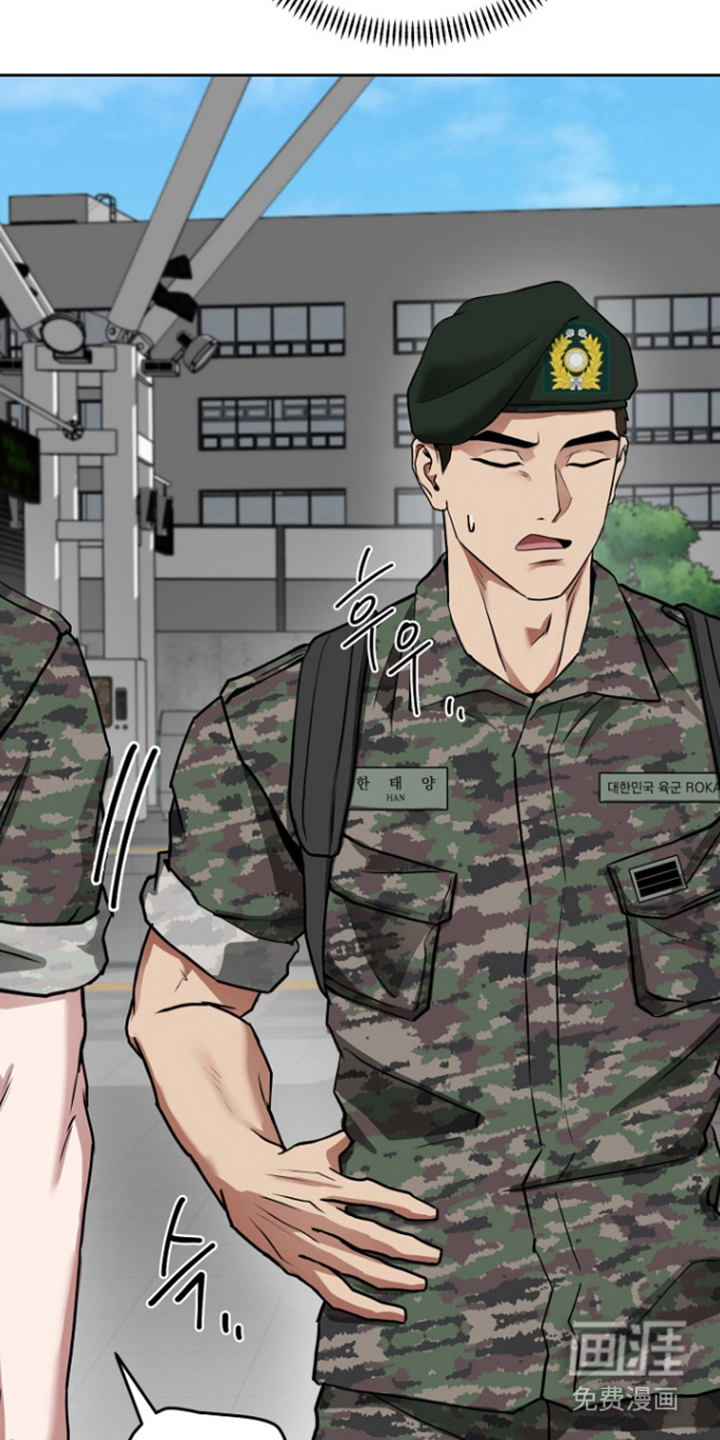 太阳的味道漫画-图29