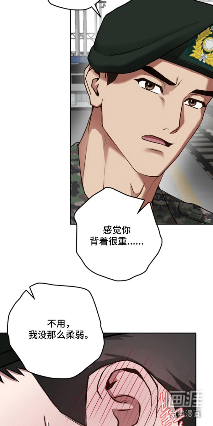 太阳的味道漫画-图33