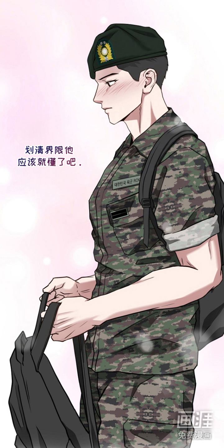 太阳的味道漫画-图35