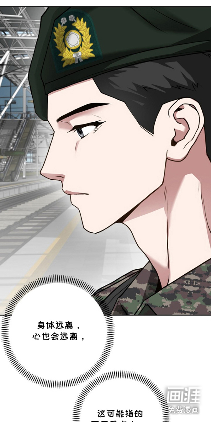 太阳的味道漫画-图0