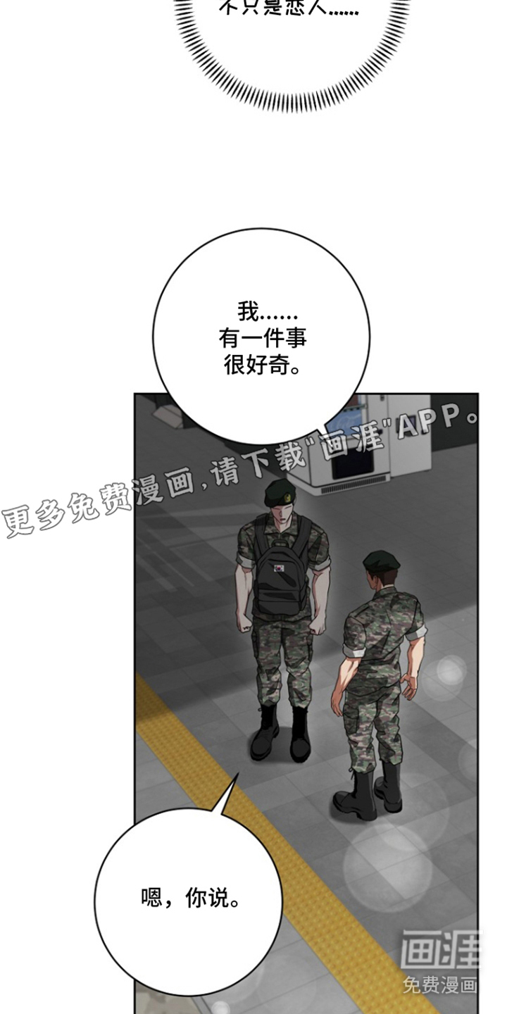 太阳的味道漫画-图1