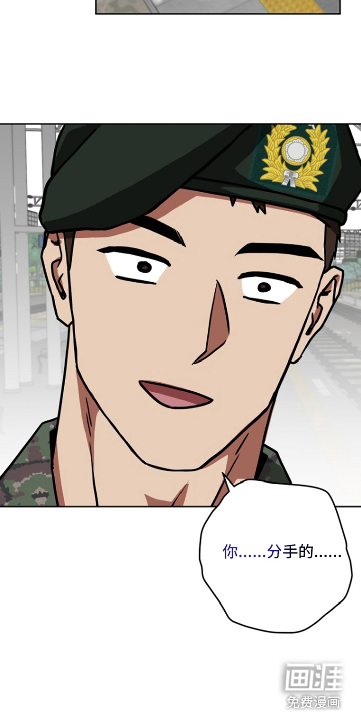 太阳的味道漫画-图2