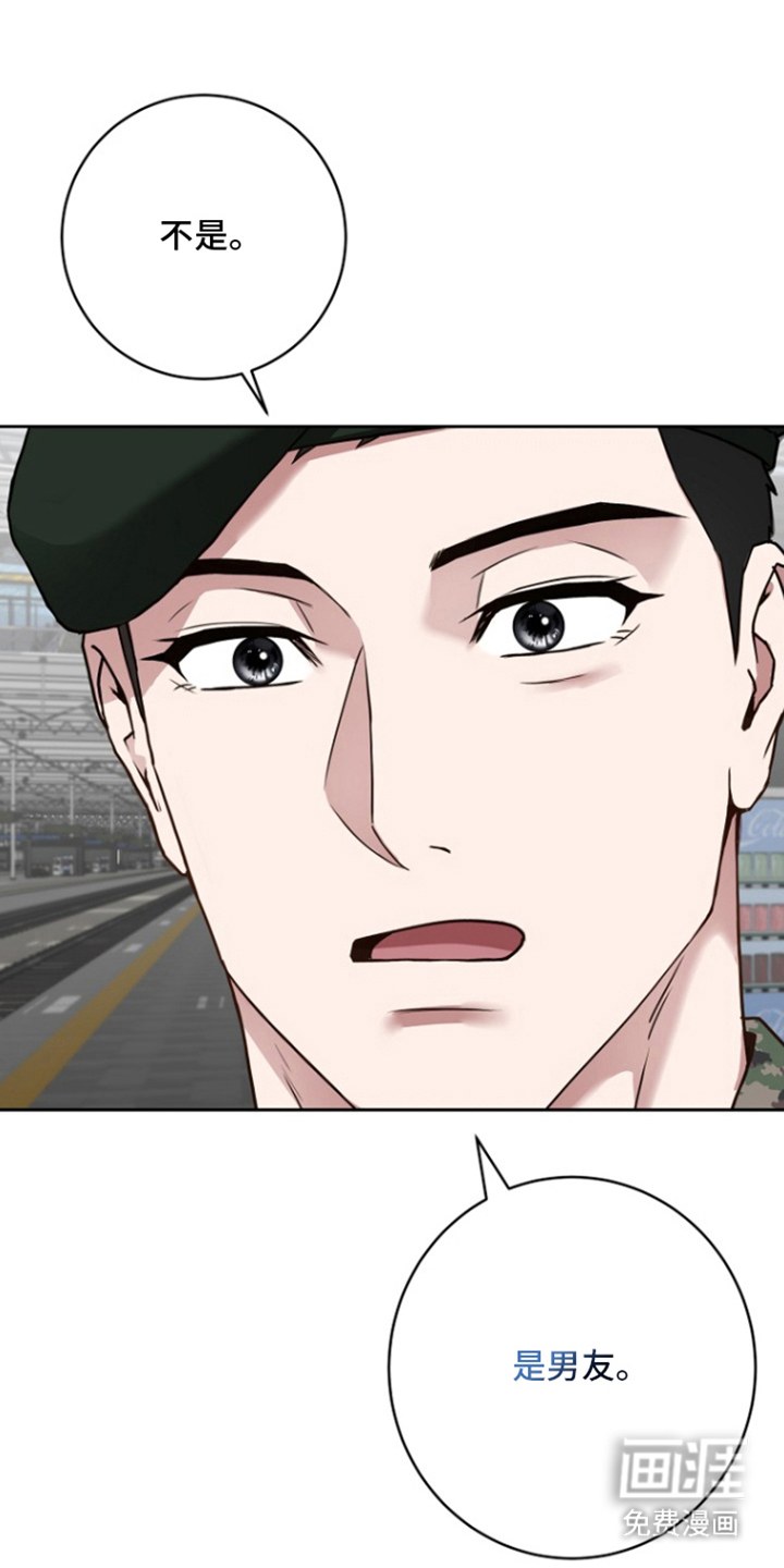 太阳的味道漫画-图4