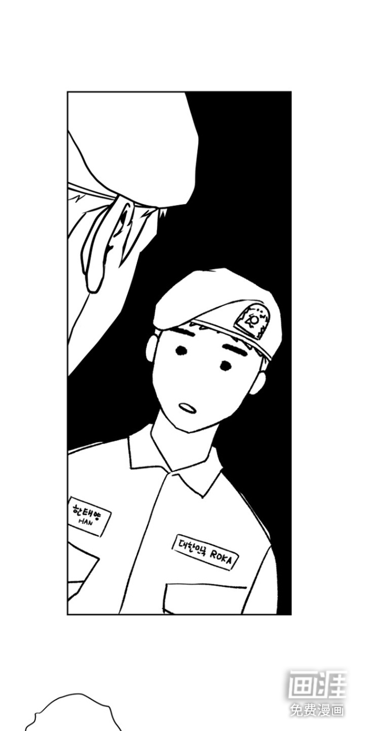 太阳的味道漫画-图5