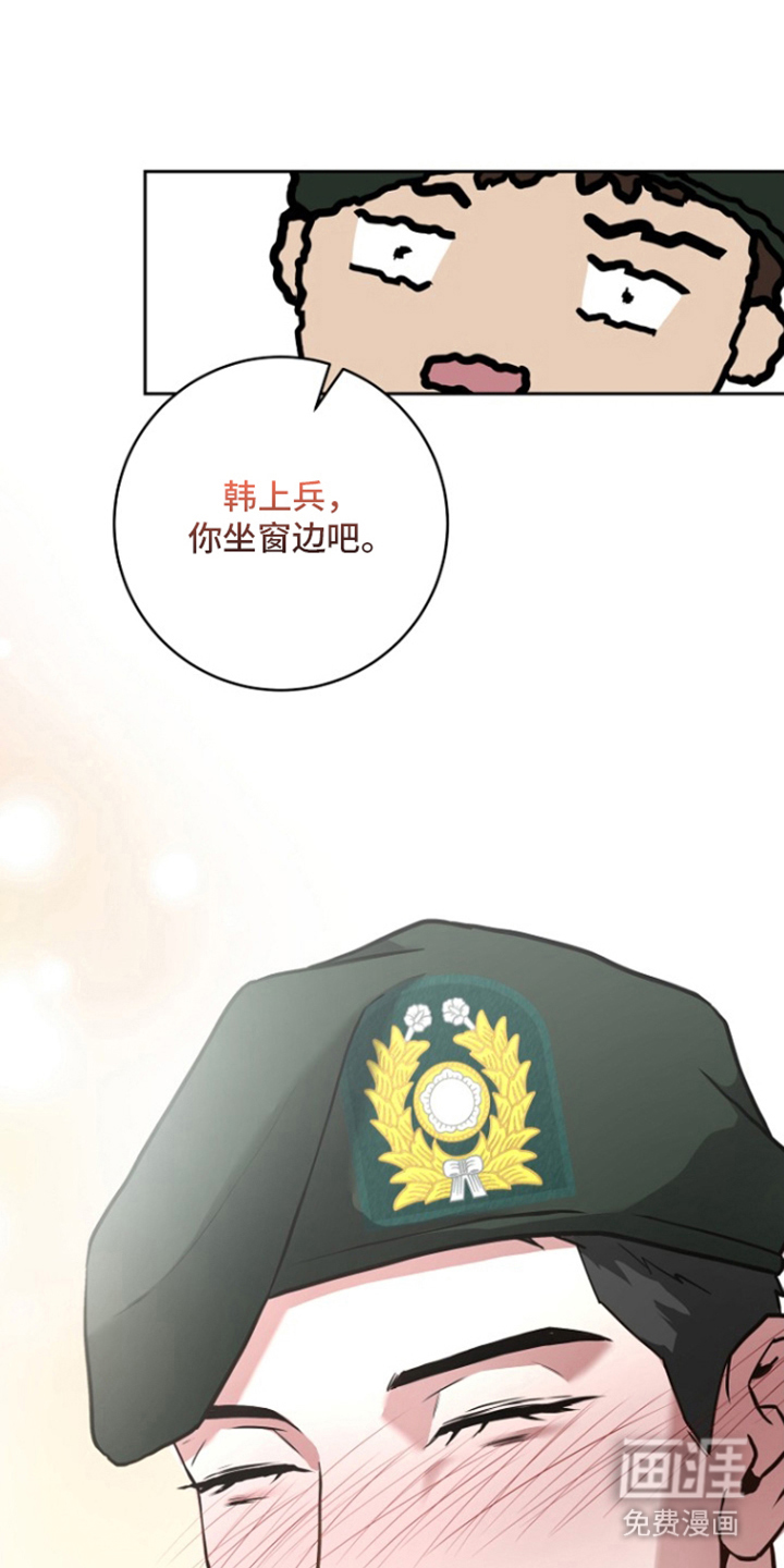 太阳的味道漫画-图7