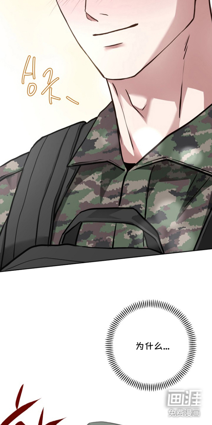 太阳的味道漫画-图8
