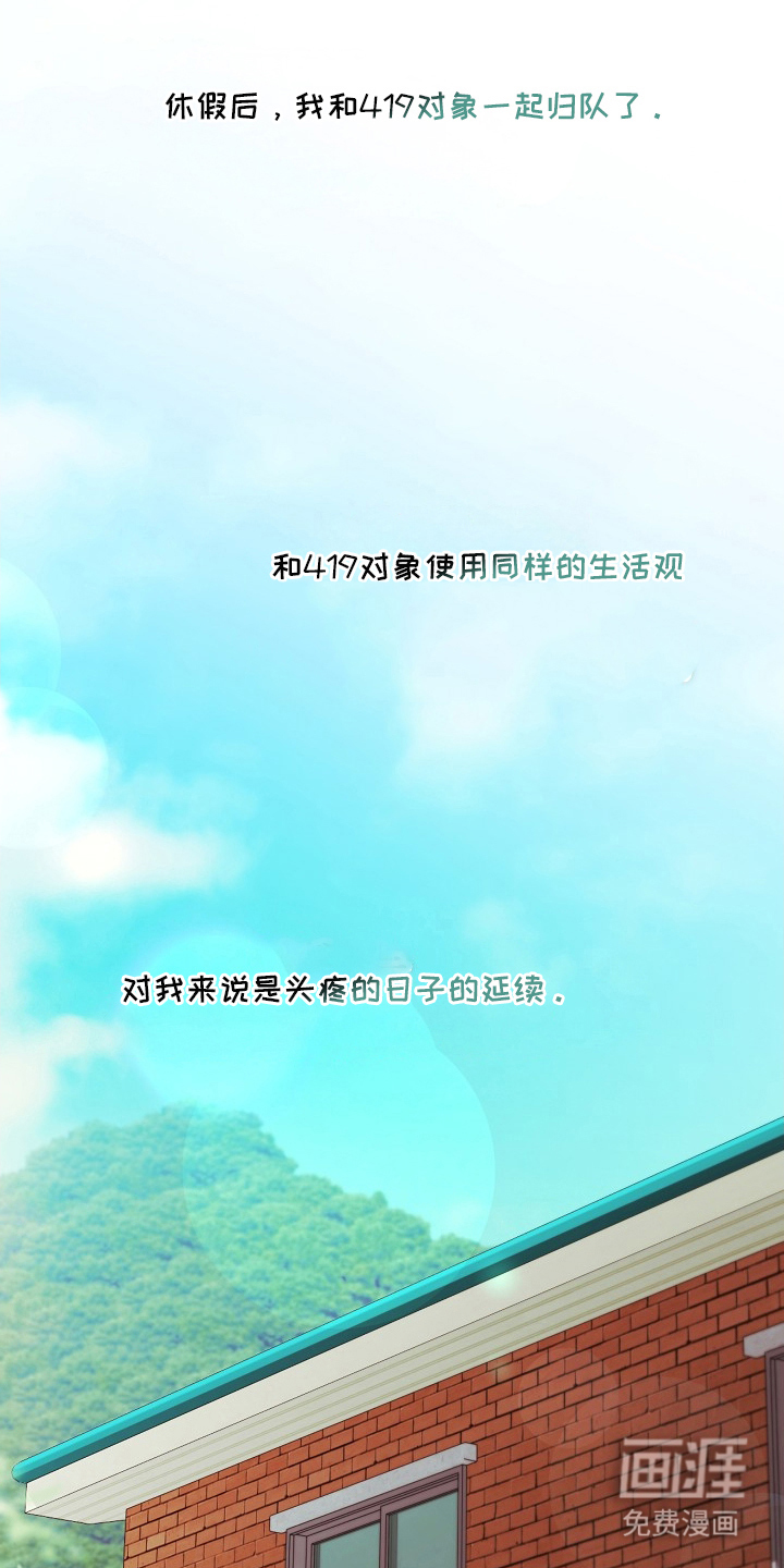 太阳的味道漫画-图13