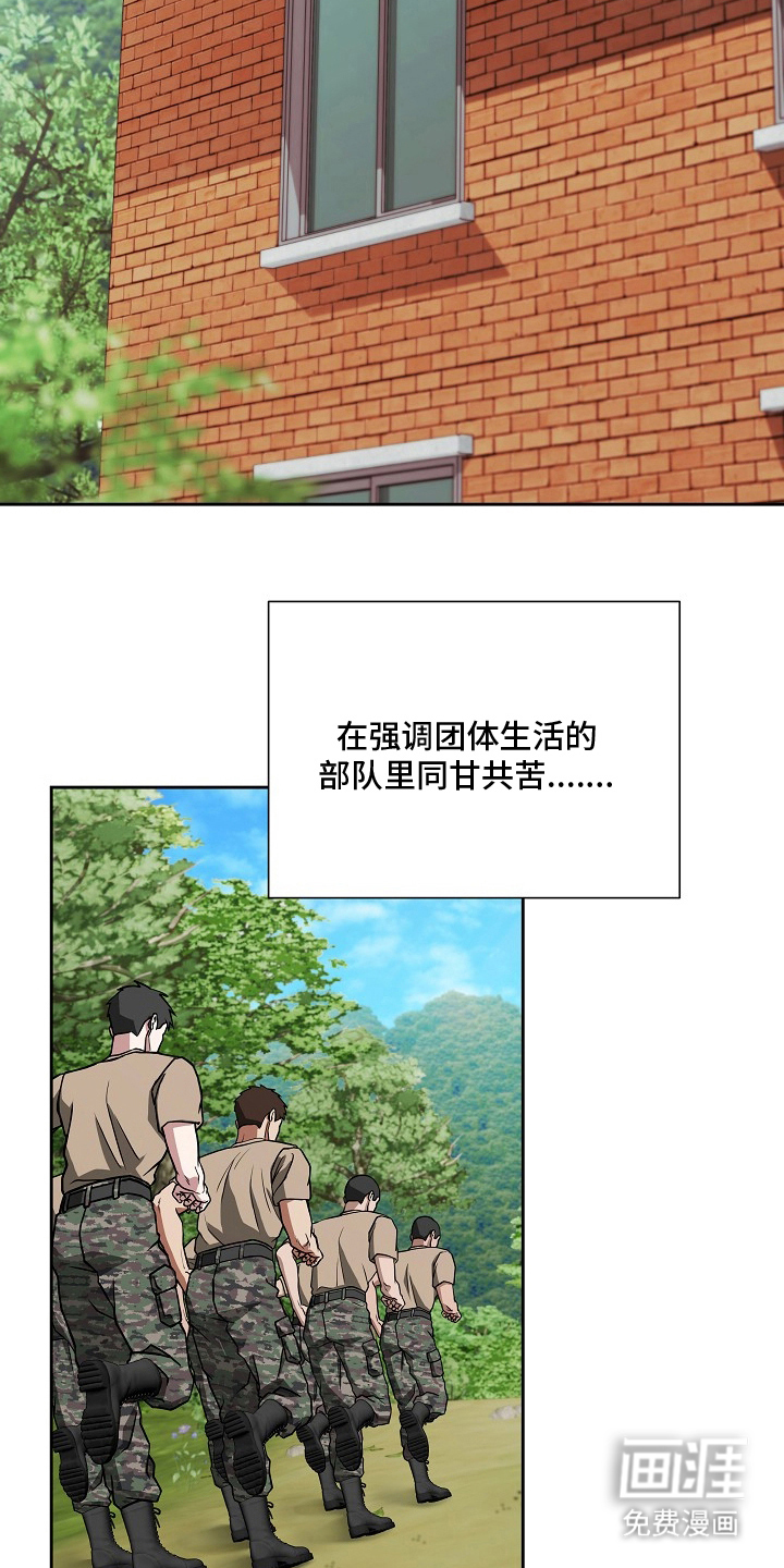 太阳的味道漫画-图14