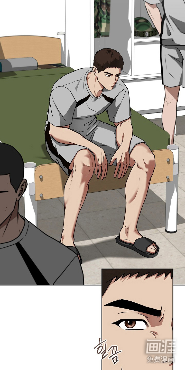 太阳的味道漫画-图18