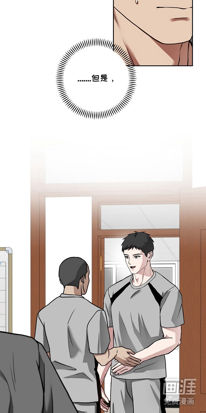 太阳的味道漫画-图19