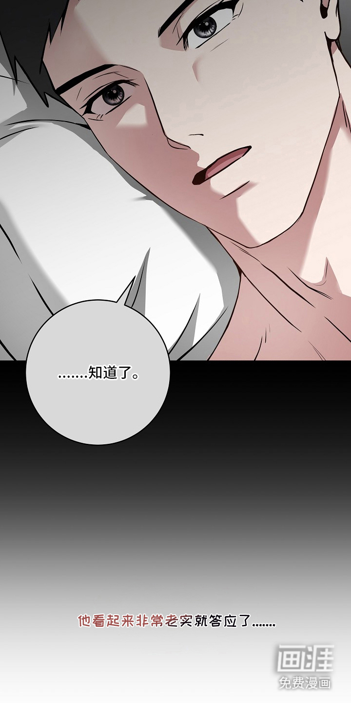 太阳的味道漫画-图25