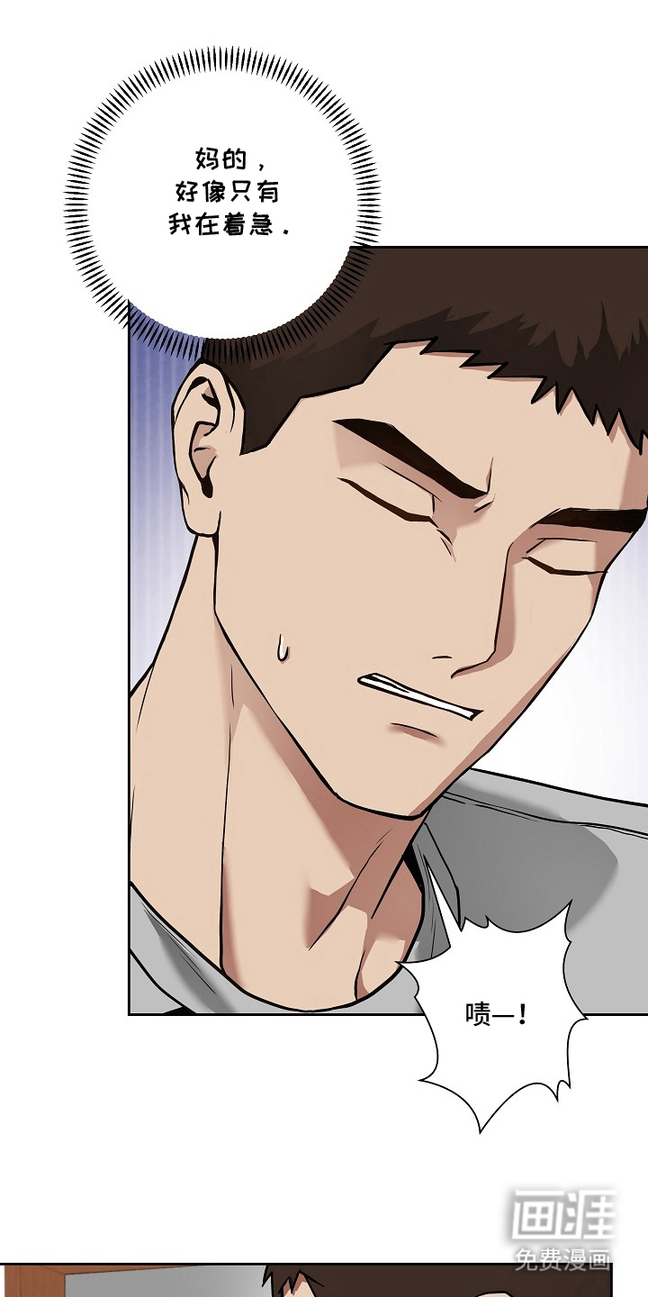 太阳的味道漫画-图0